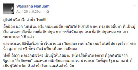 submarine 0328042017