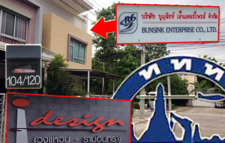 25560 boonsink ttt 0