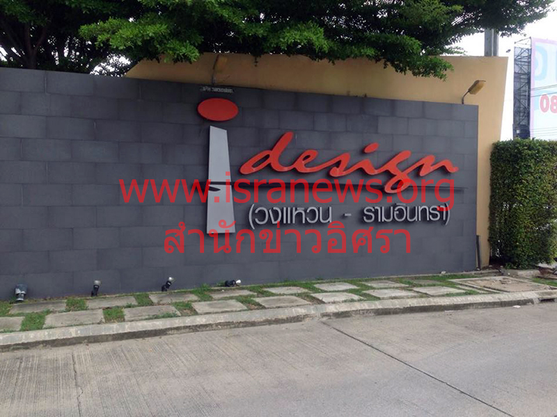 25560 boonsink ttt 1