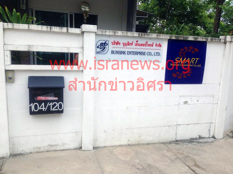 25560 boonsink ttt 4