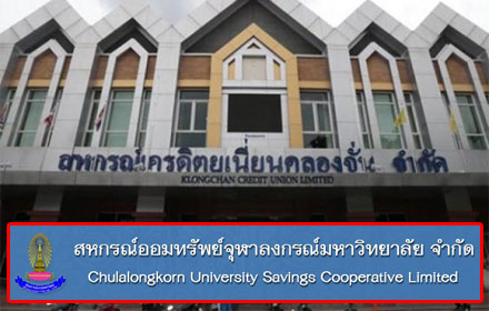 PIC chulaklongchun 15 5 60 1