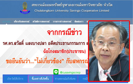 PIC chumpon 12 5 60 1