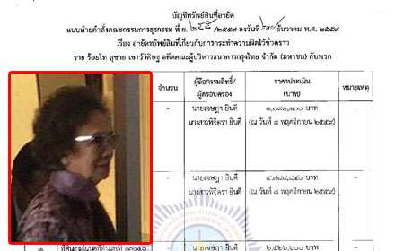 PIC krungthai 6 5 60 1