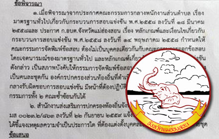 PIC maehongson 26 5 60 1