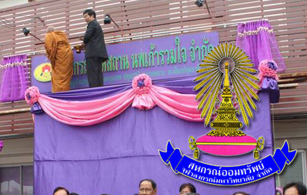 PIC noppakao 18 5 60 1