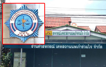 PIC noppakao 22 5 60 1