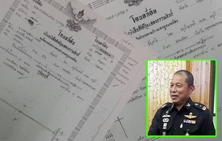 PIC tanakiat 27 5 60 4