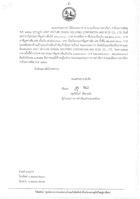 PIC กททแจง 5