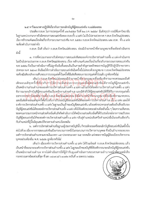 PIC มต กอบต กลาง 1