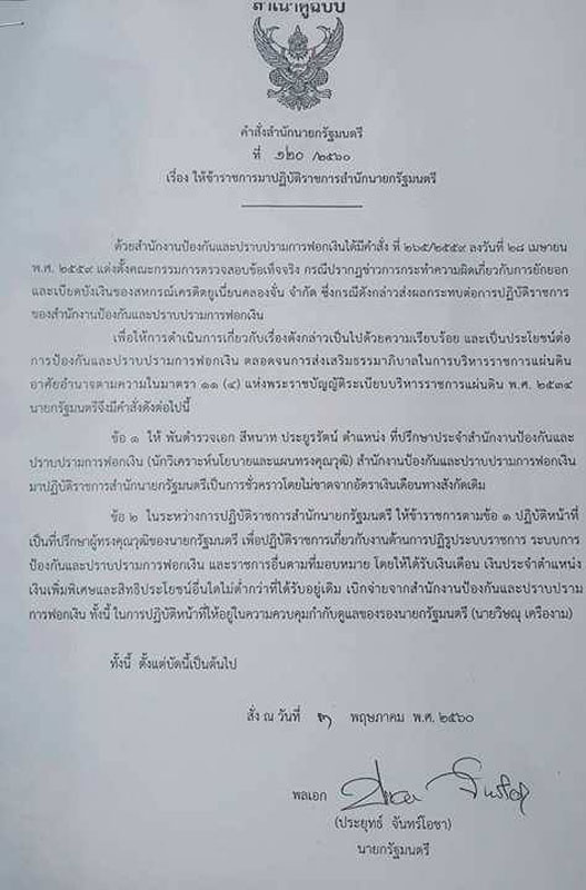 PIC ยายสหนาท 1