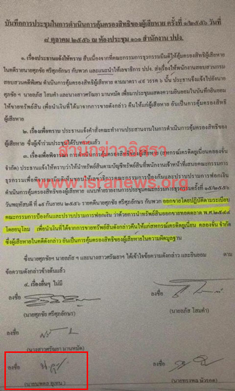 PIC ศภชยขายท 1