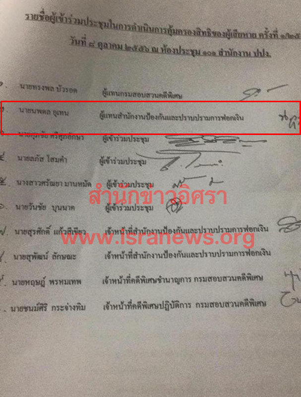 PIC ศภชยขายท 4