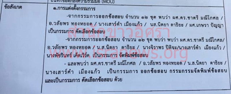 PIC เปดชอกกซำกน 1