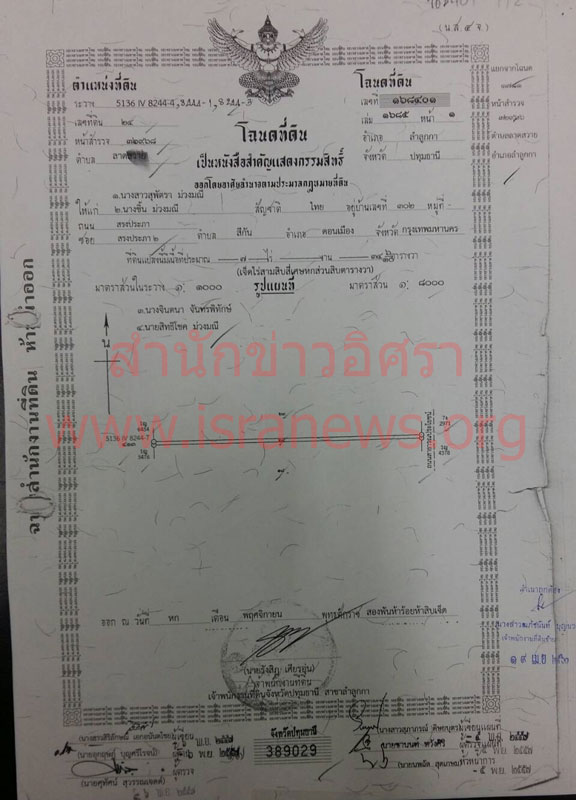 PIC โฉนดธนเกยรต 1