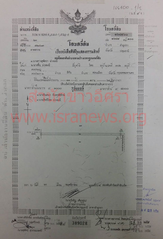 PIC โฉนดธนเกยรต 3