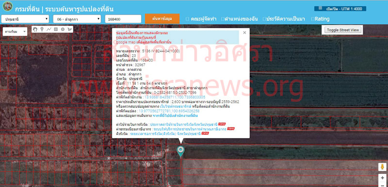 PIC โฉนดธนเกยรต 5