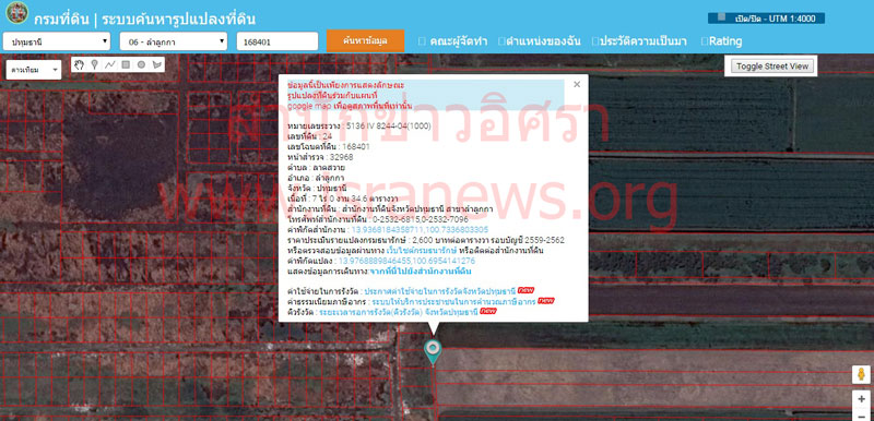 PIC โฉนดธนเกยรต 6