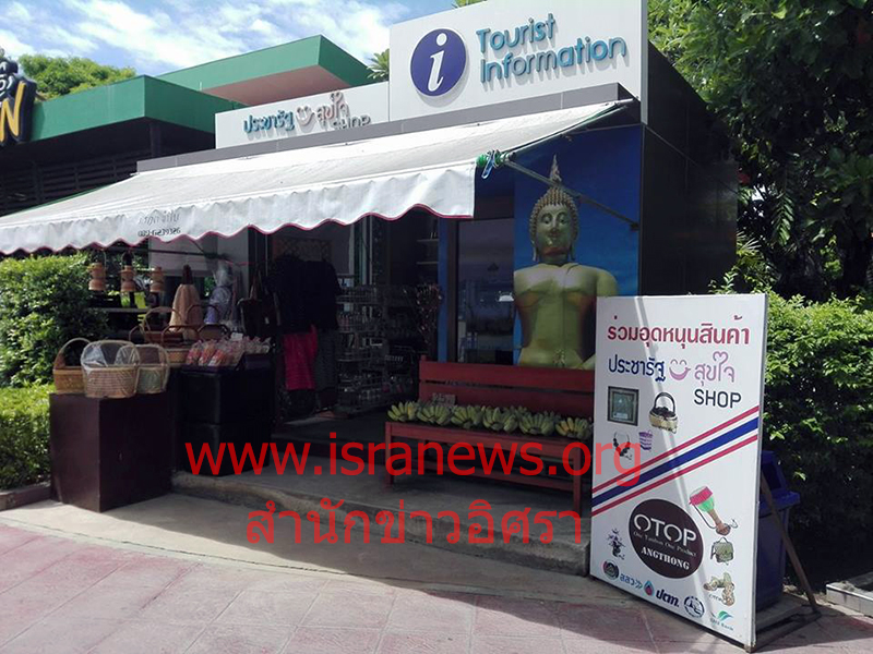 11660 angthong 2