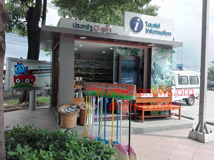 16660 pchrsaraburi 2