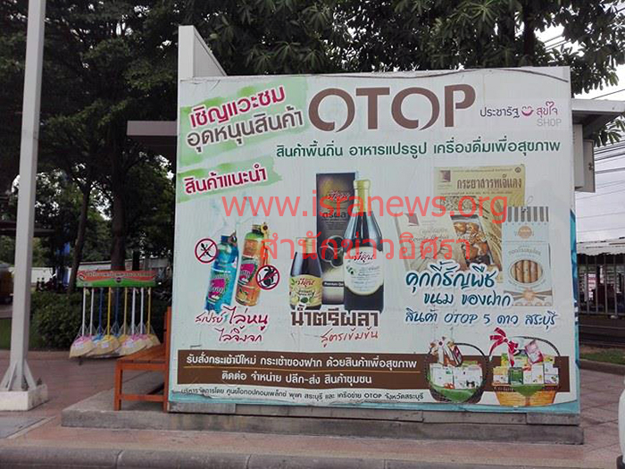 16660 pchrsaraburi 3