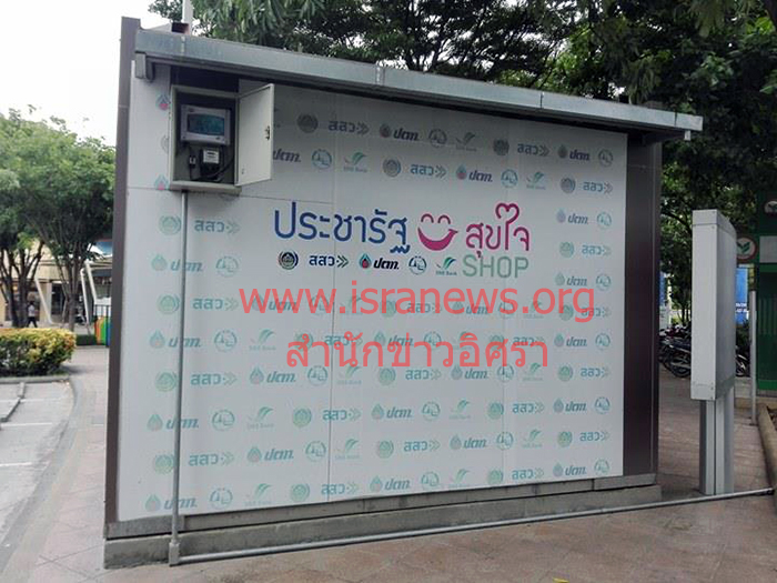 16660 pchrsaraburi 4