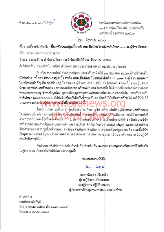 20660 nikomsaharat 1