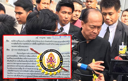 PIC anupong 20 6 60 1