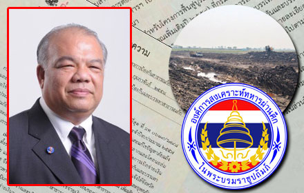 PIC chudchai 20 6 60 1