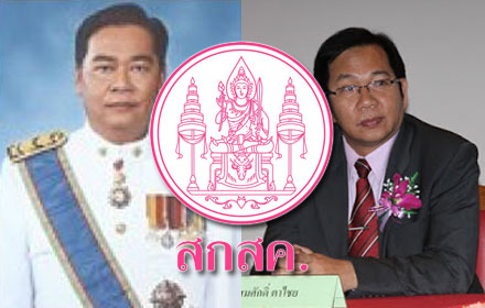 PIC kasemsomsak 14 6 60 1