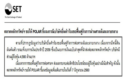 PIC setpolar 5 6 60 1