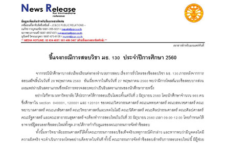 PIC sobmtmt 14 6 60 1