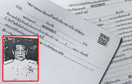 PIC solaraps 7 6 60 1