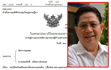 PIC somsak 20 6 60 1