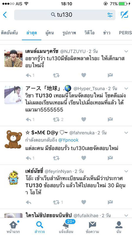 PIC นศวพากษ 1