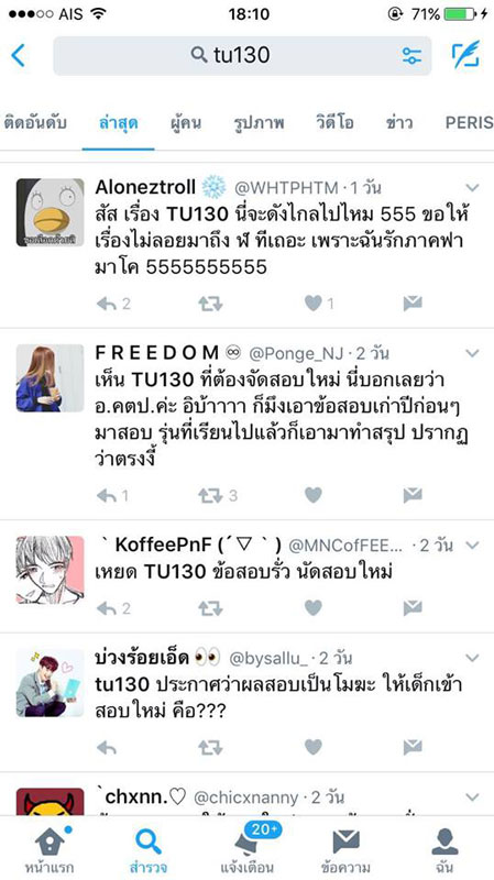 PIC นศวพากษ 2