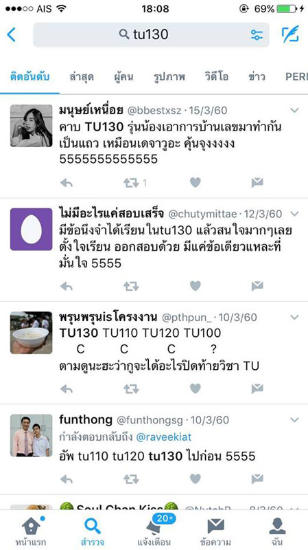 PIC นศวพากษ 3