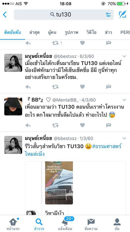 PIC นศวพากษ 4