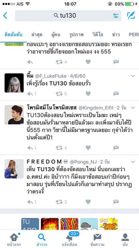 PIC นศวพากษ 5