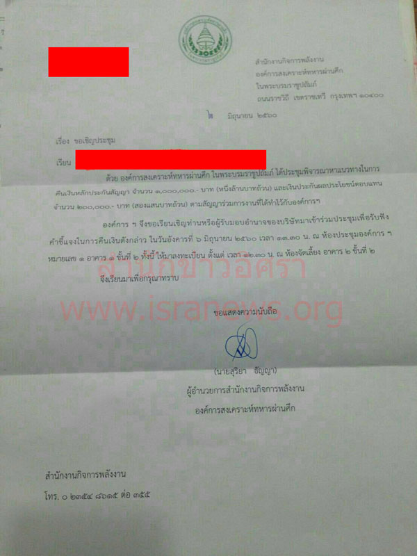 PIC อผศ นดแจง 1