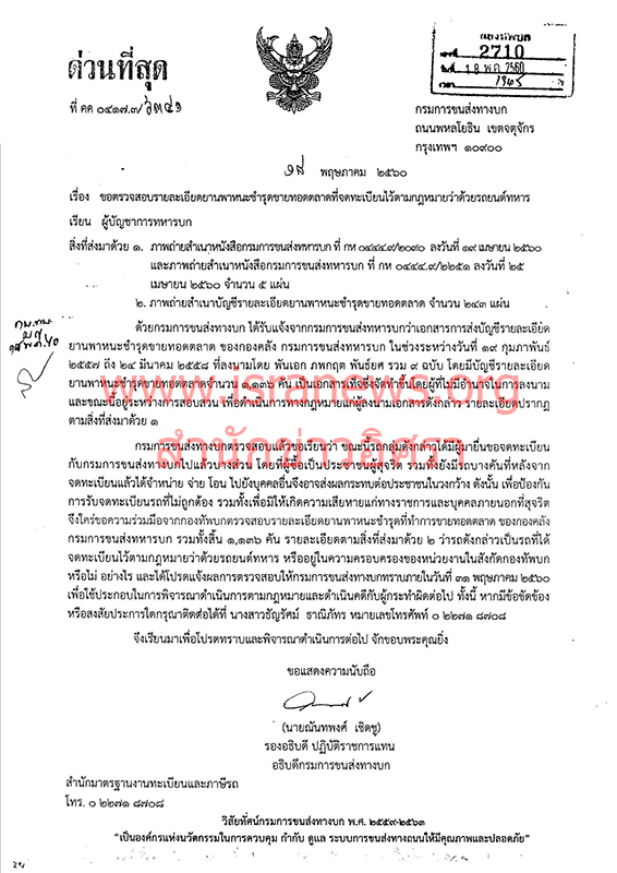 01760 soldiercarsell 1