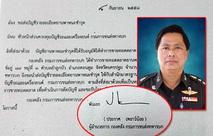 12760 soldiersellcars