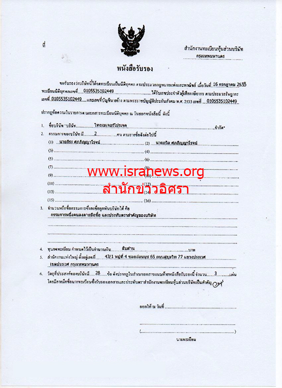 25760 thaimajorporject1