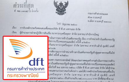 PIC bankgaruntee 16 7 60 1