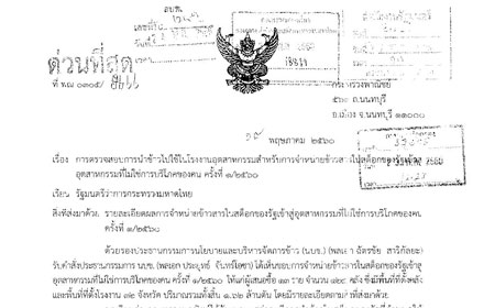 PIC kaokao 10 7 60 1