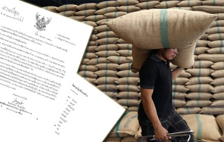 PIC khaorat 11 7 60 1