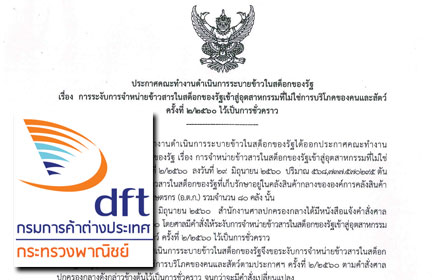 PIC kromkanca 19 7 60 1