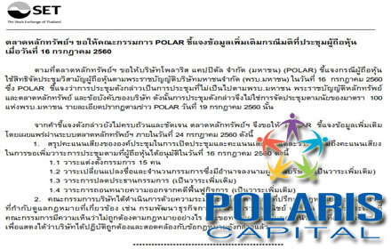 PIC polar 24 7 60 1