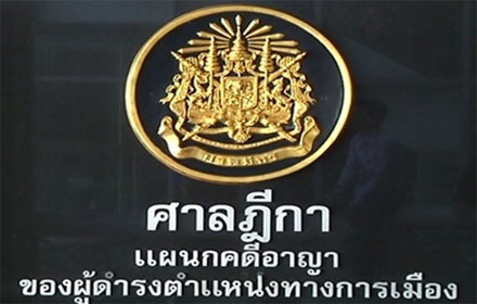 PIC sandika 30 7 60 1111