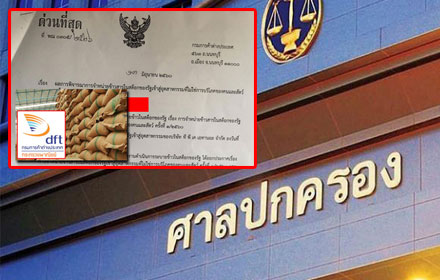 PIC sanpokkrong 18 7 60 1