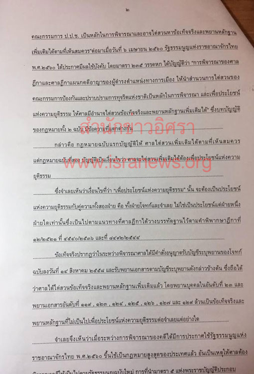 PIC ปยนอก 2